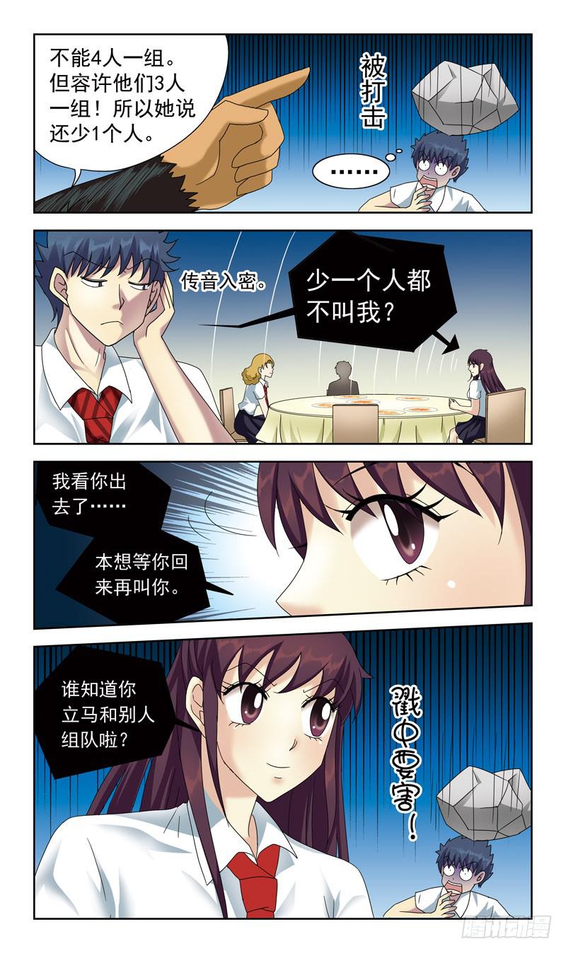 57话-吸收队员-第57话