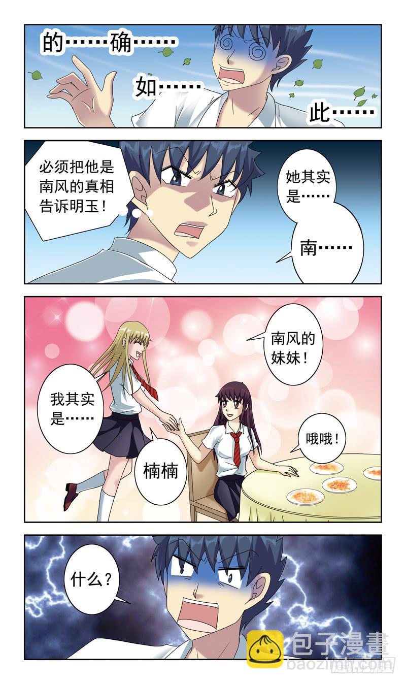 57话-吸收队员-第57话