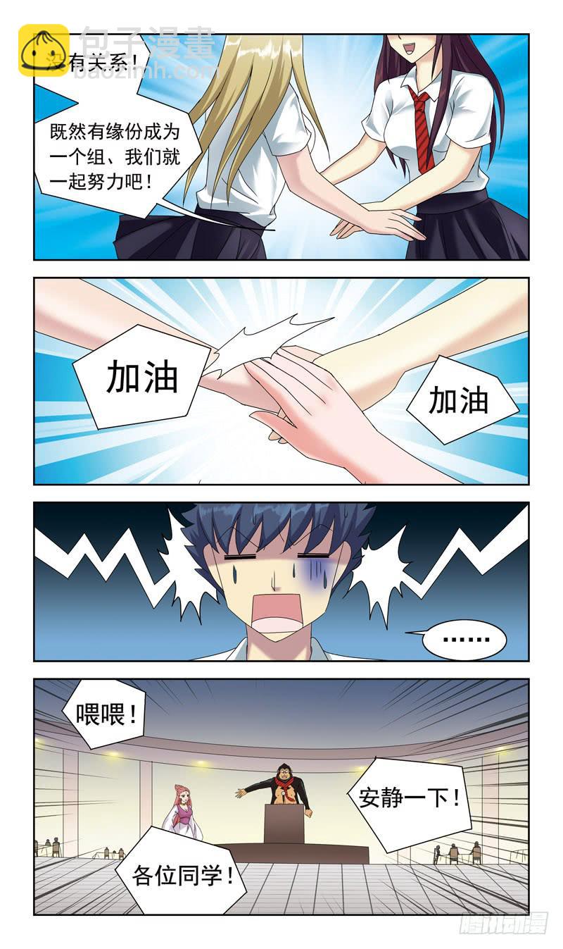 57话-吸收队员-第57话