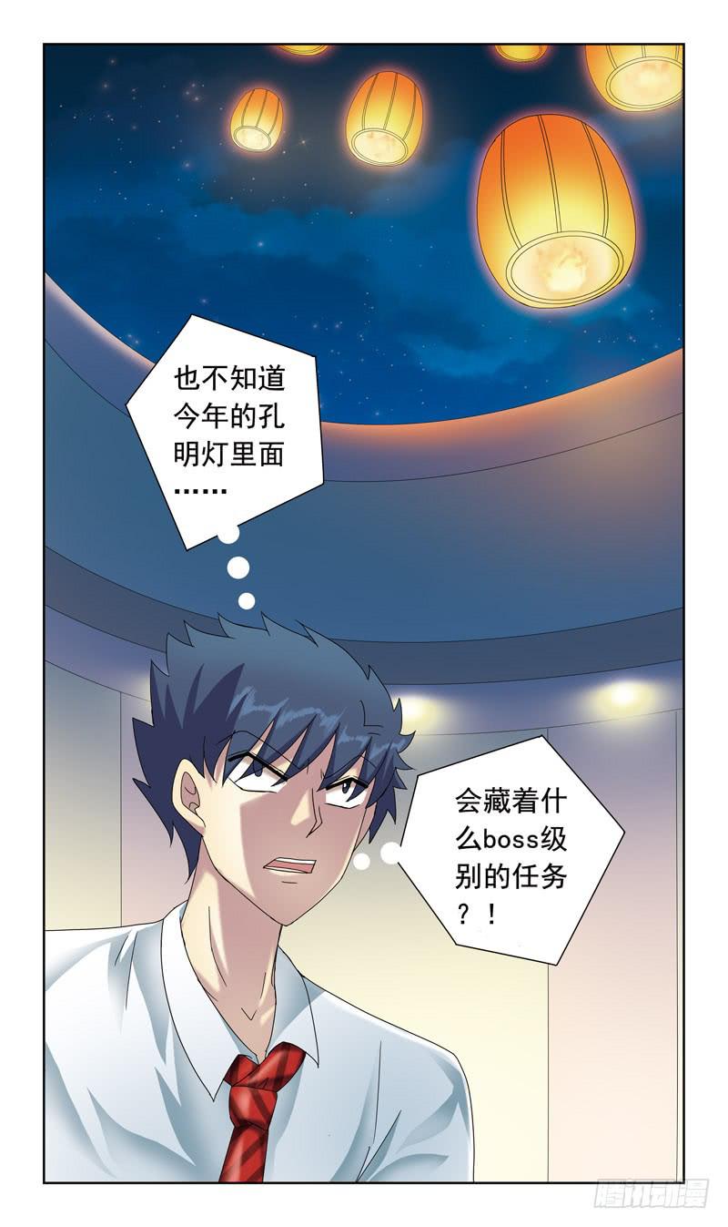 57话-吸收队员-第57话