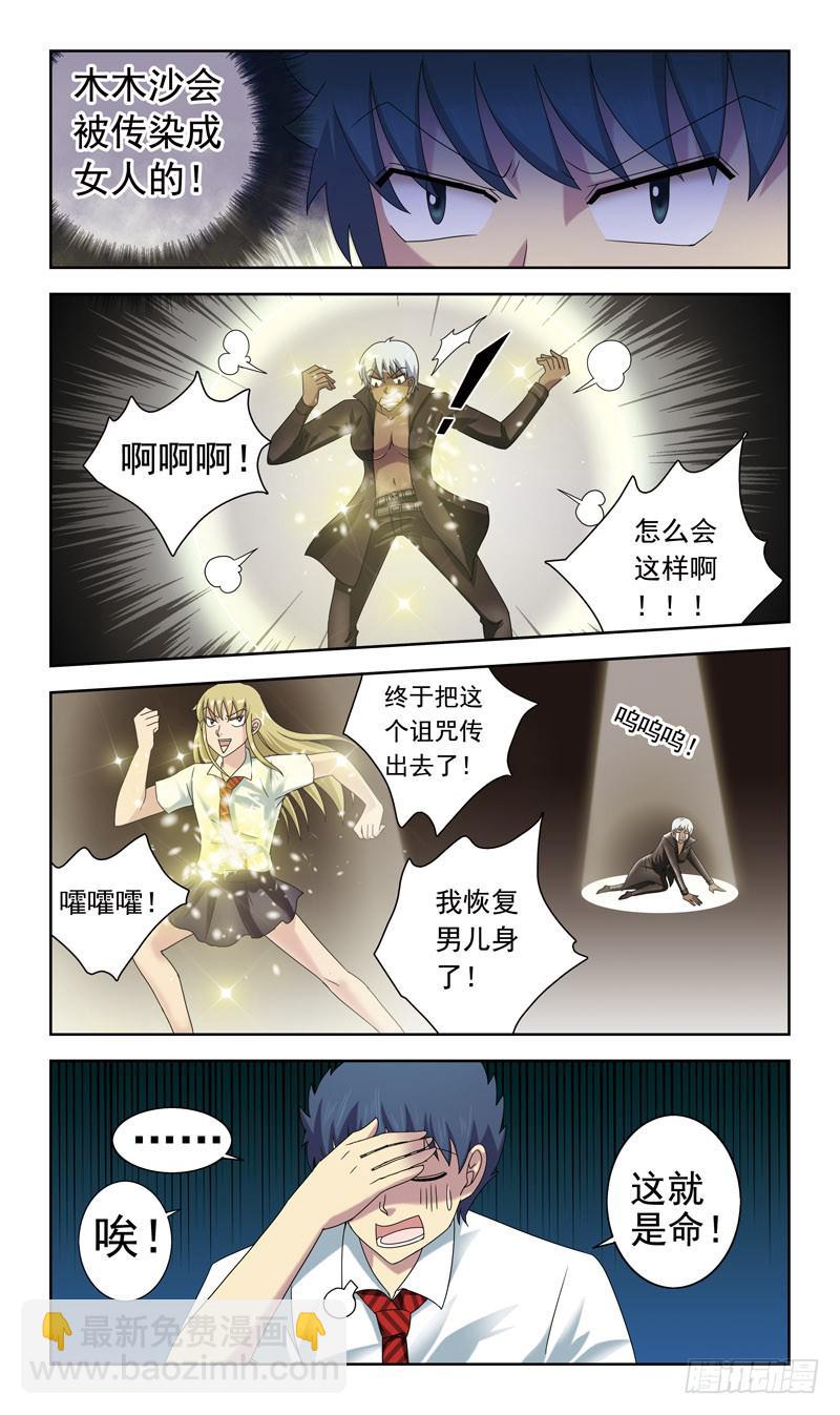 57话-吸收队员-第57话