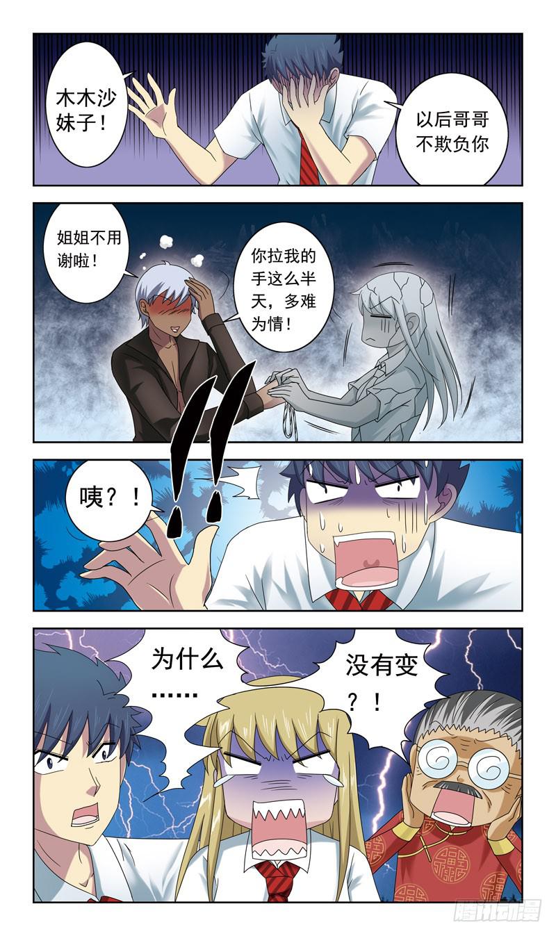 57话-吸收队员-第57话