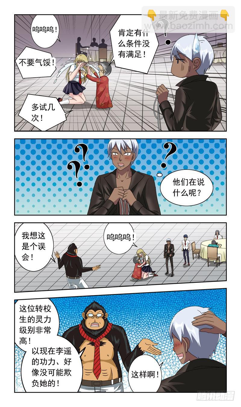 57话-吸收队员-第57话