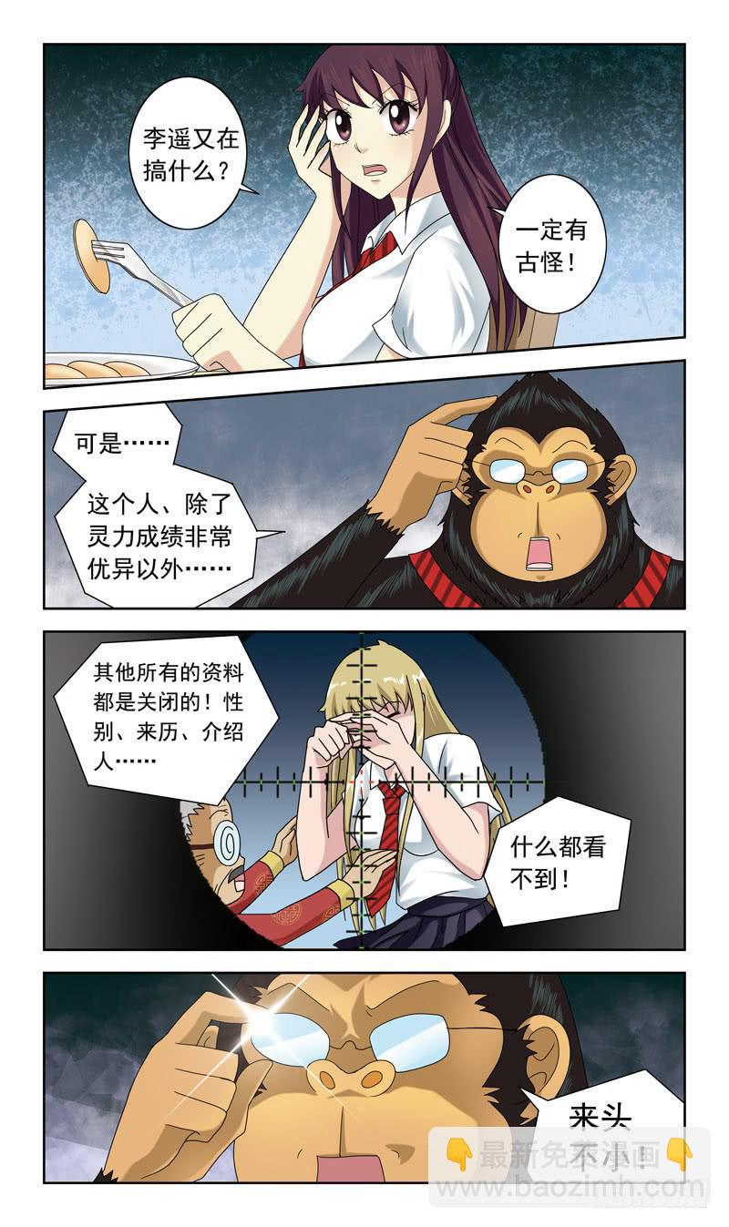 57话-吸收队员-第57话