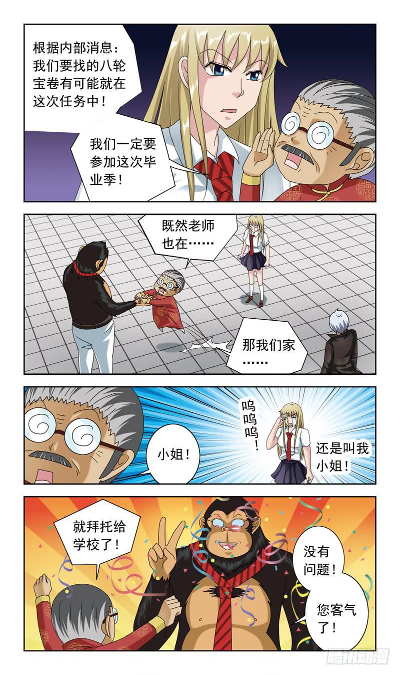 57话-吸收队员-第57话