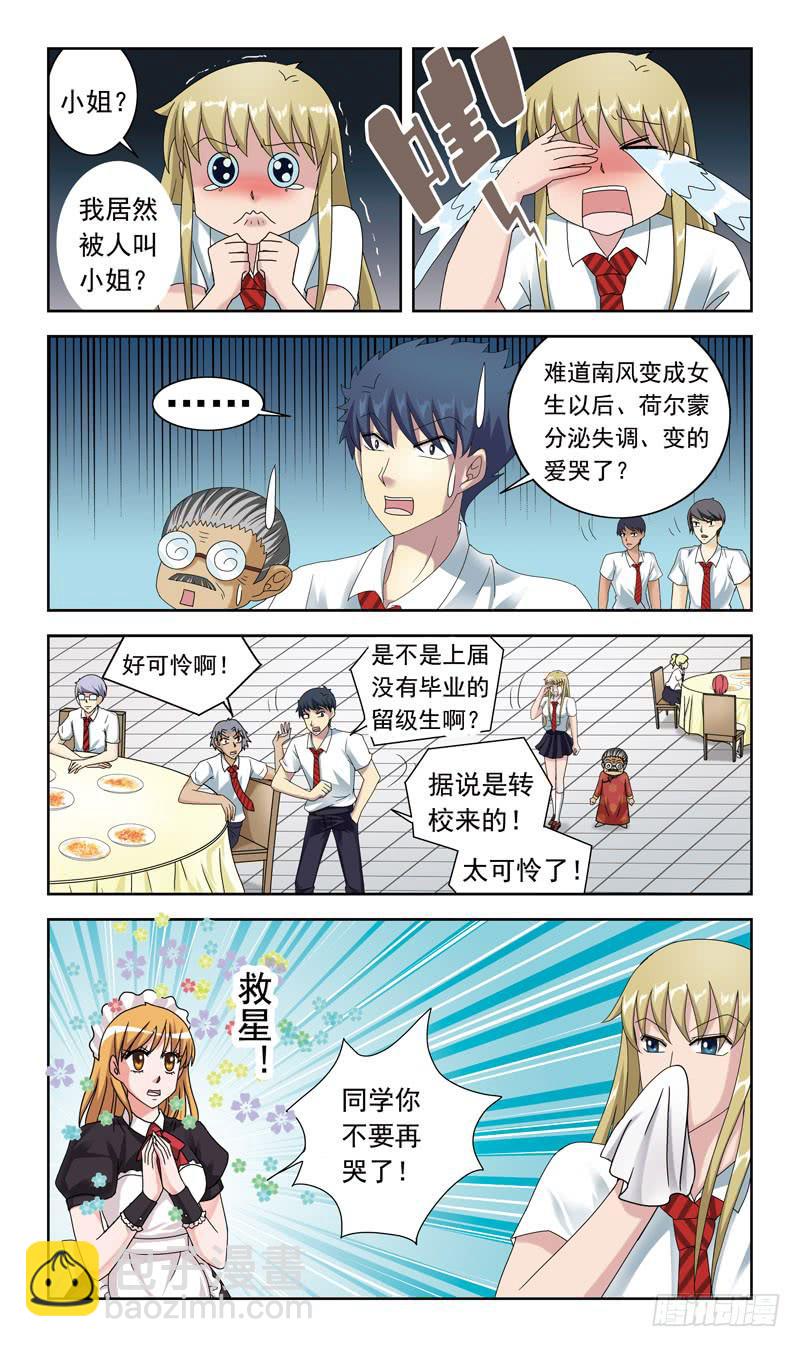 57话-吸收队员-第57话