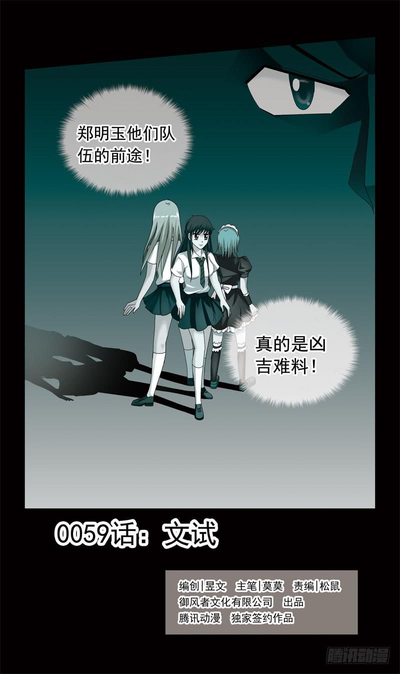 59话-文试-第59话