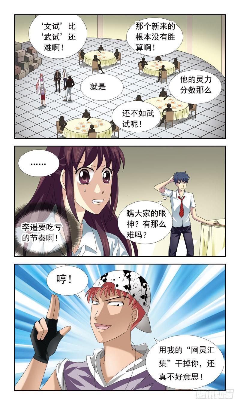 59话-文试-第59话