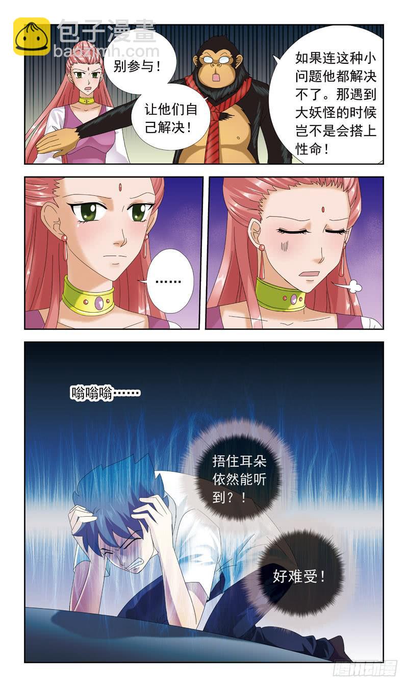 59话-文试-第59话