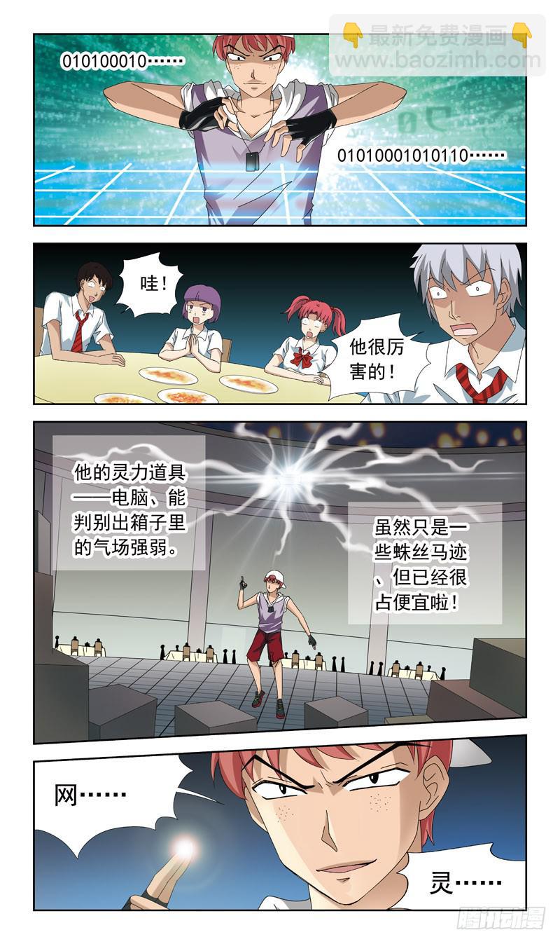 59话-文试-第59话