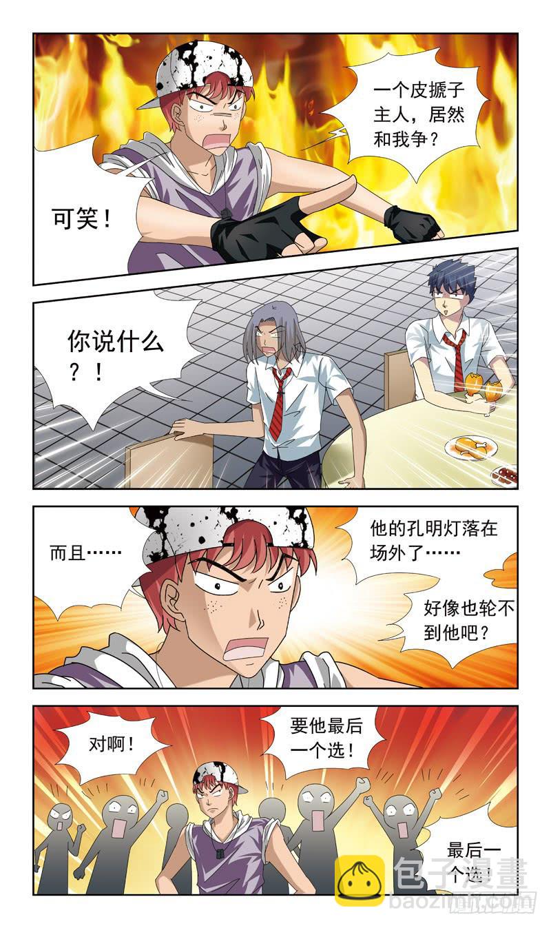 59话-文试-第59话