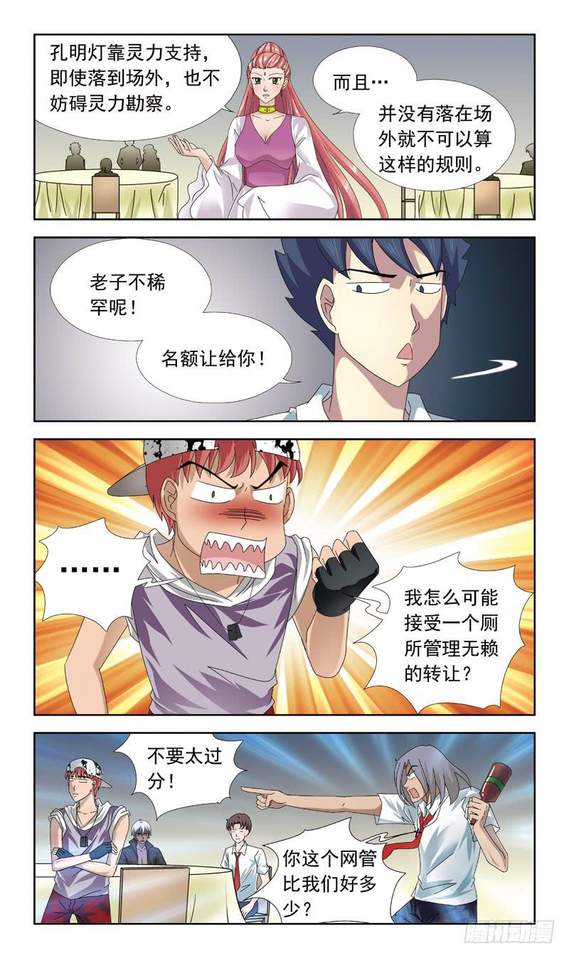59话-文试-第59话
