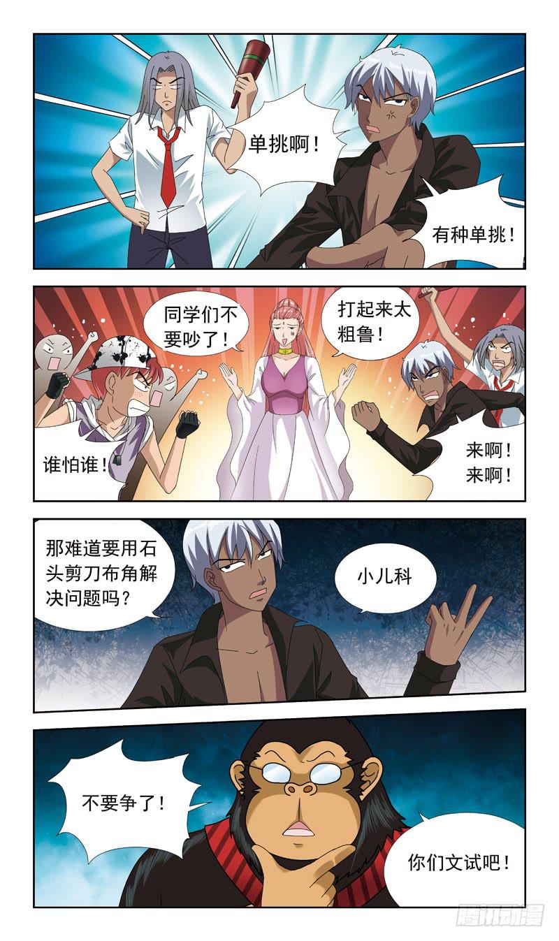 59话-文试-第59话