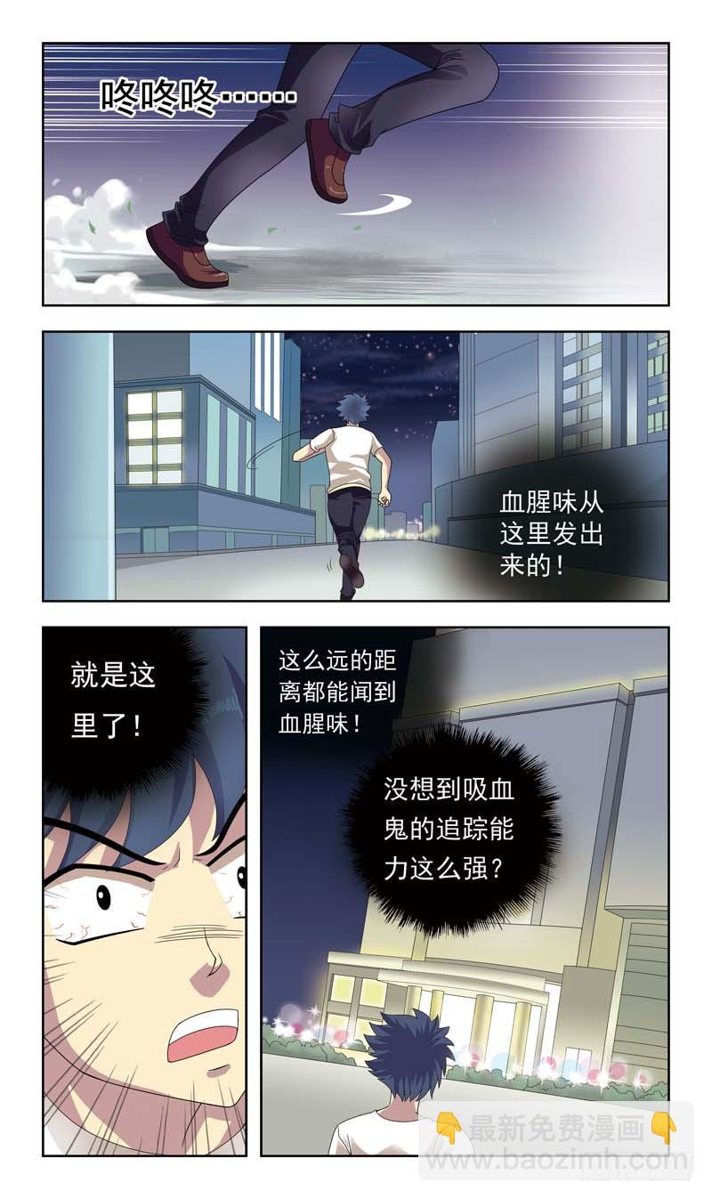 7话-吸血鬼-第7话