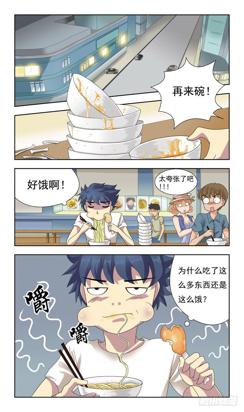 7话-吸血鬼-第7话