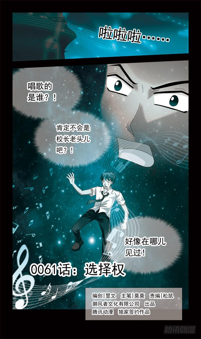 61话-选择权-第61话