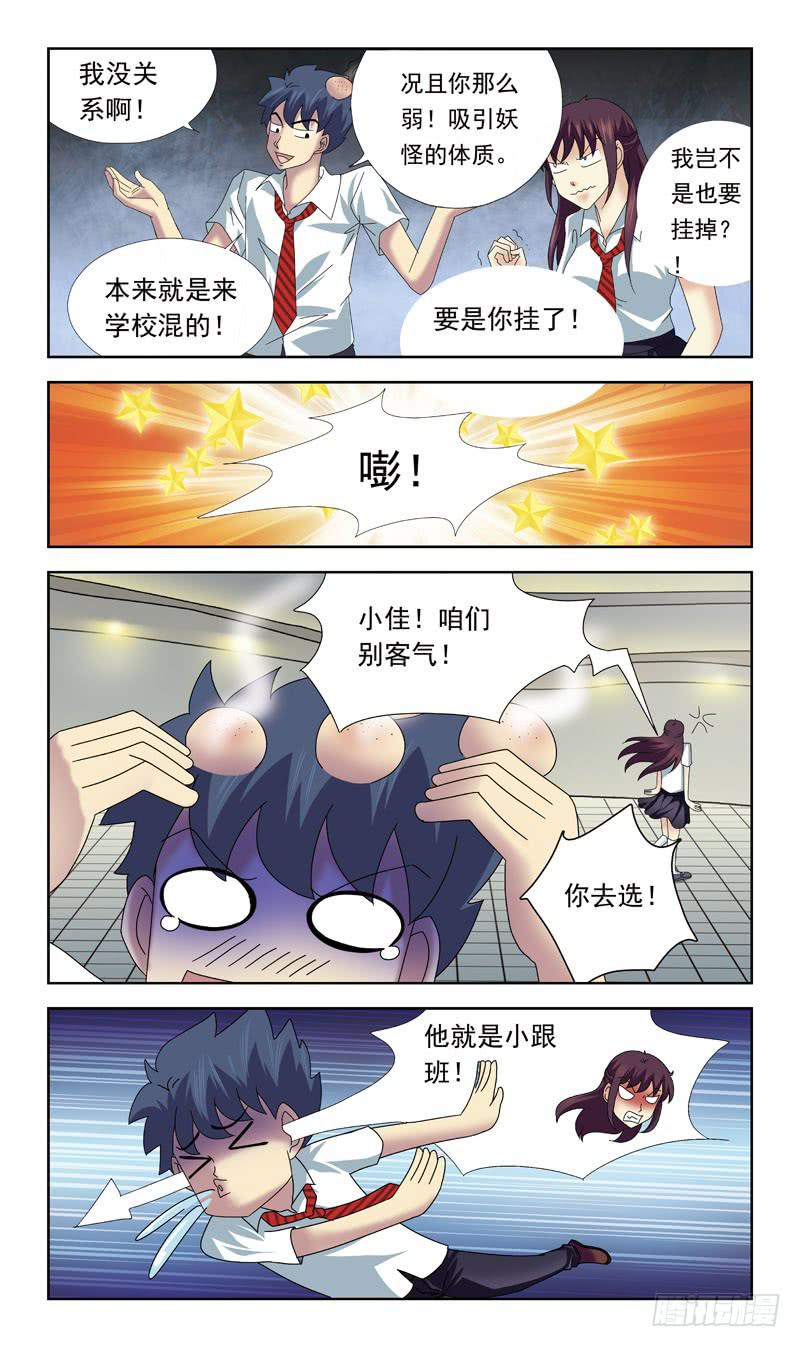 61话-选择权-第61话