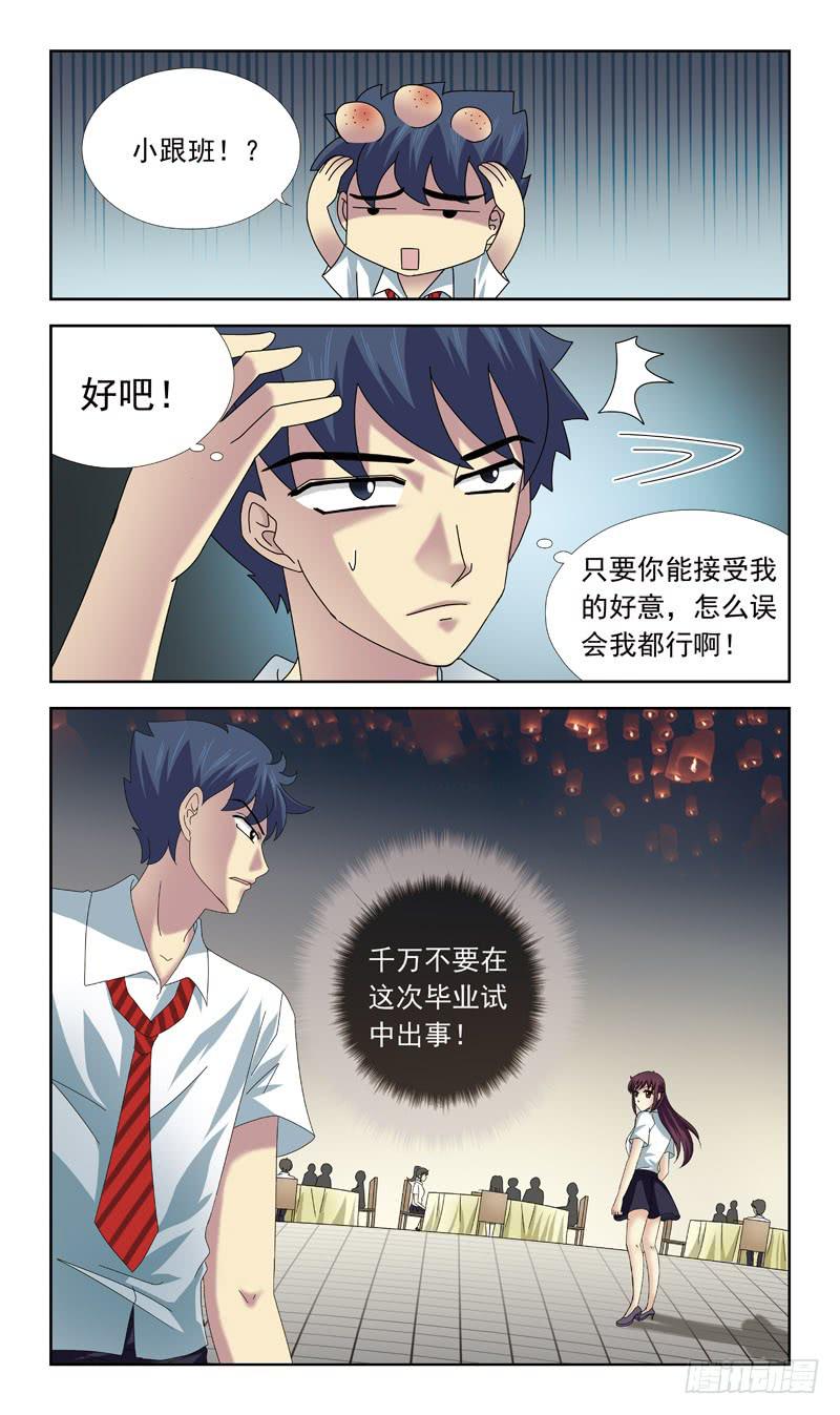 61话-选择权-第61话