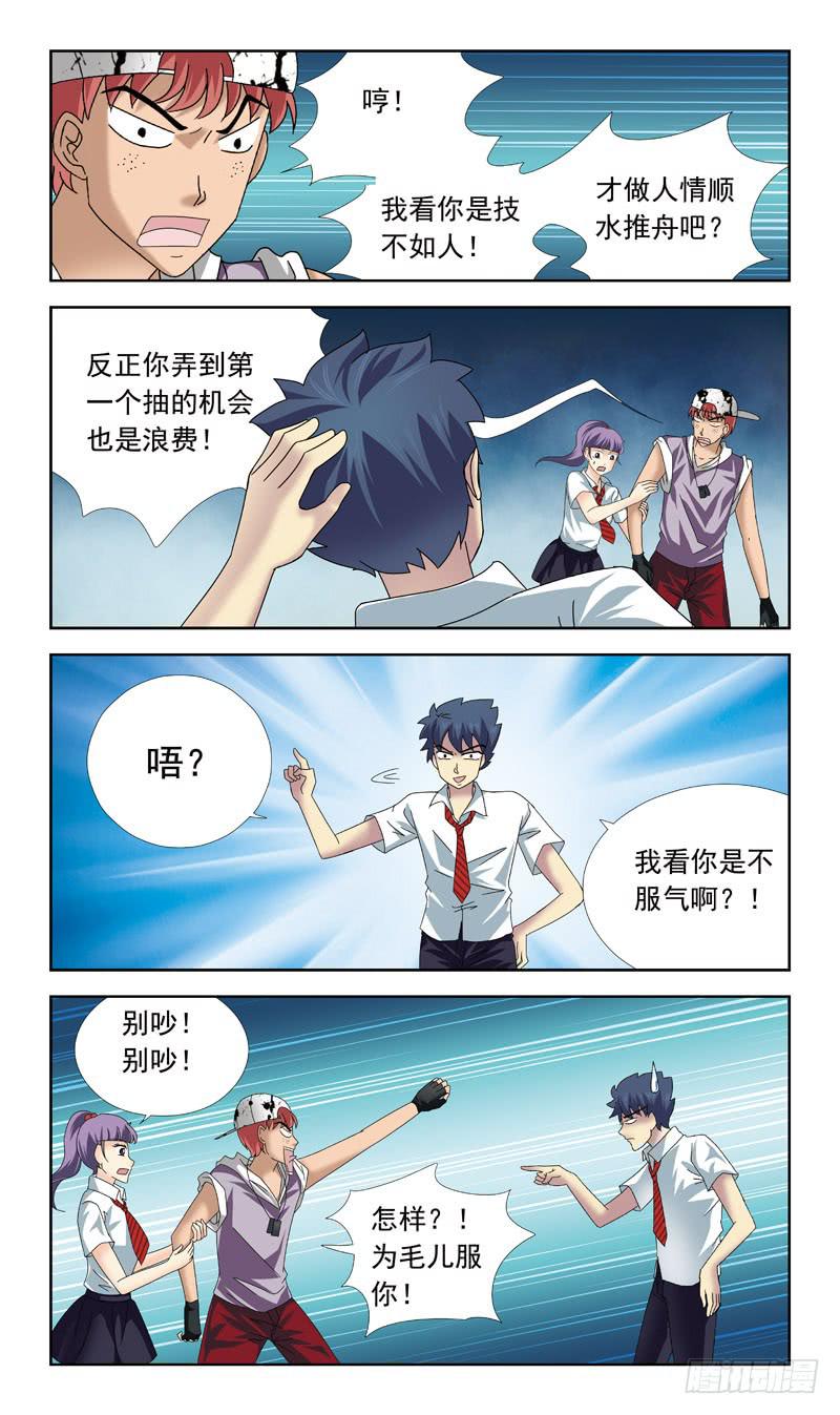 61话-选择权-第61话