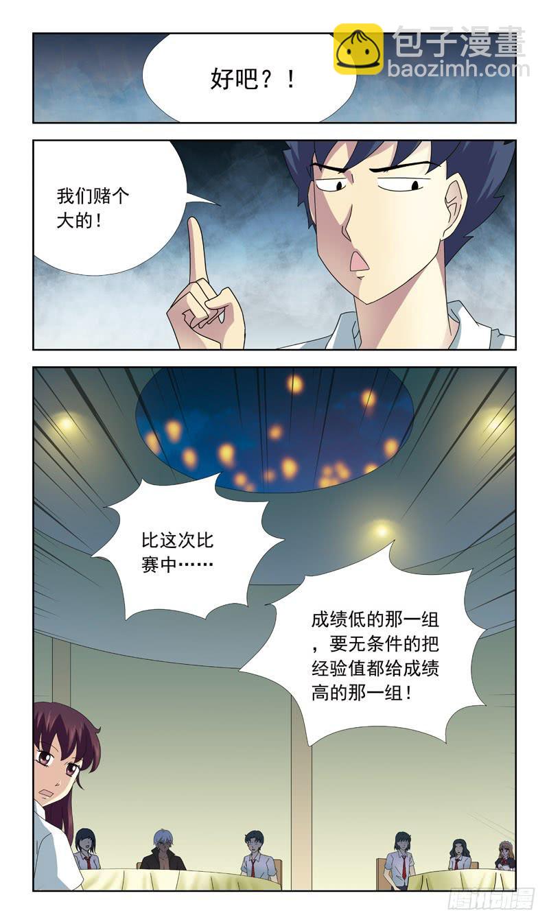 61话-选择权-第61话