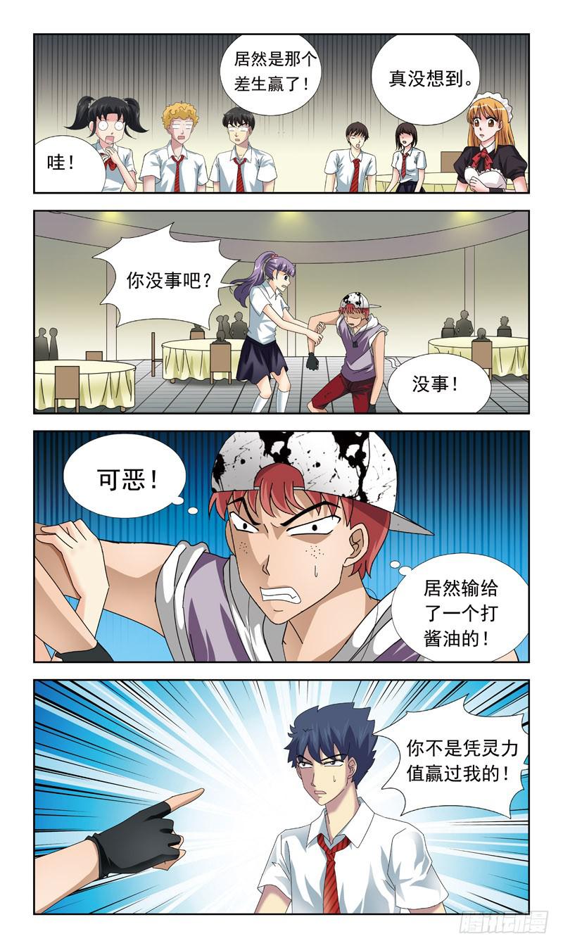 61话-选择权-第61话