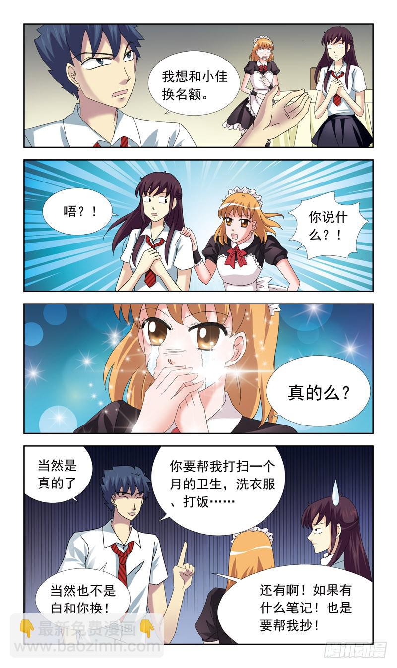61话-选择权-第61话