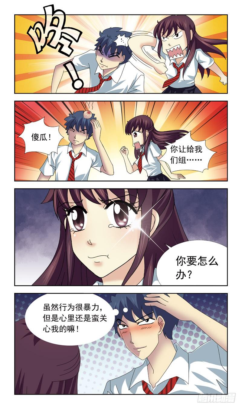 61话-选择权-第61话