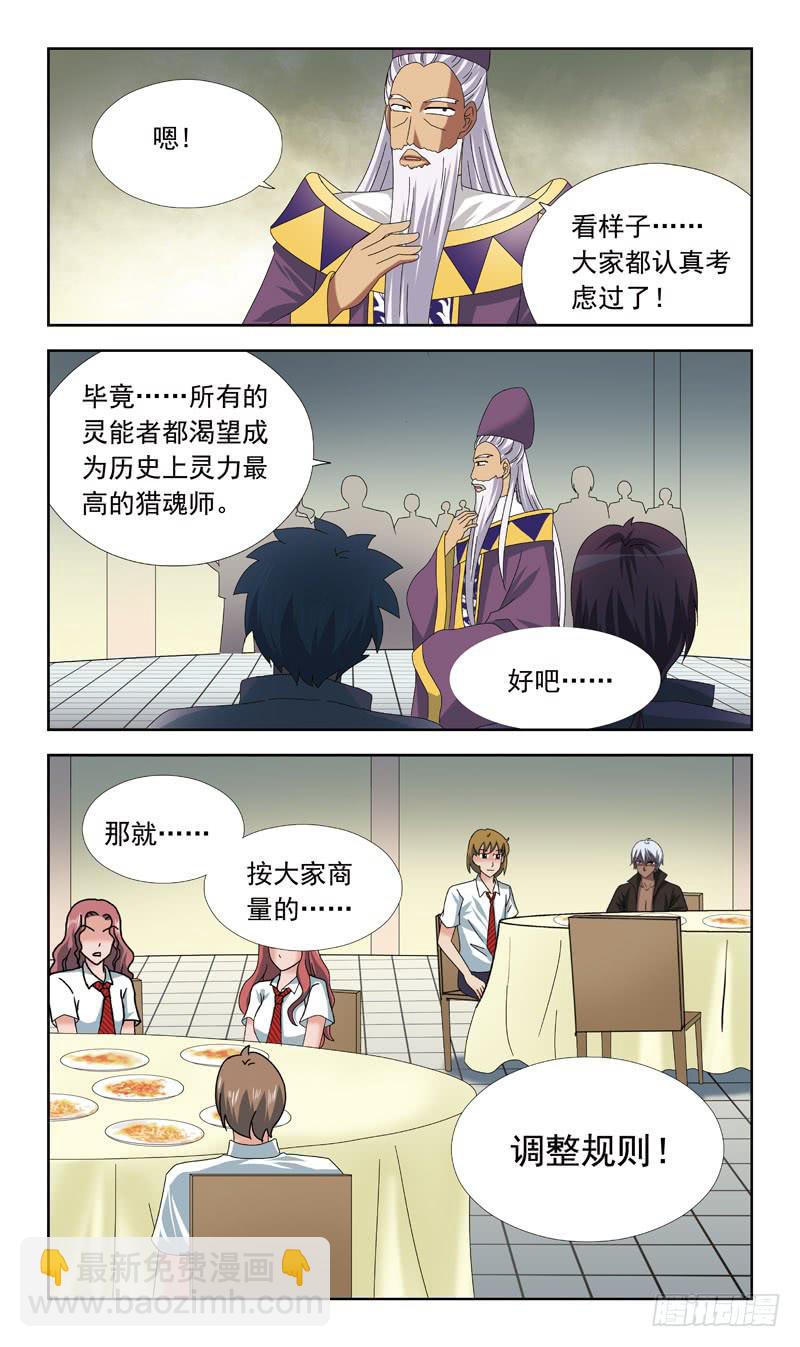 63话-新规则-第63话