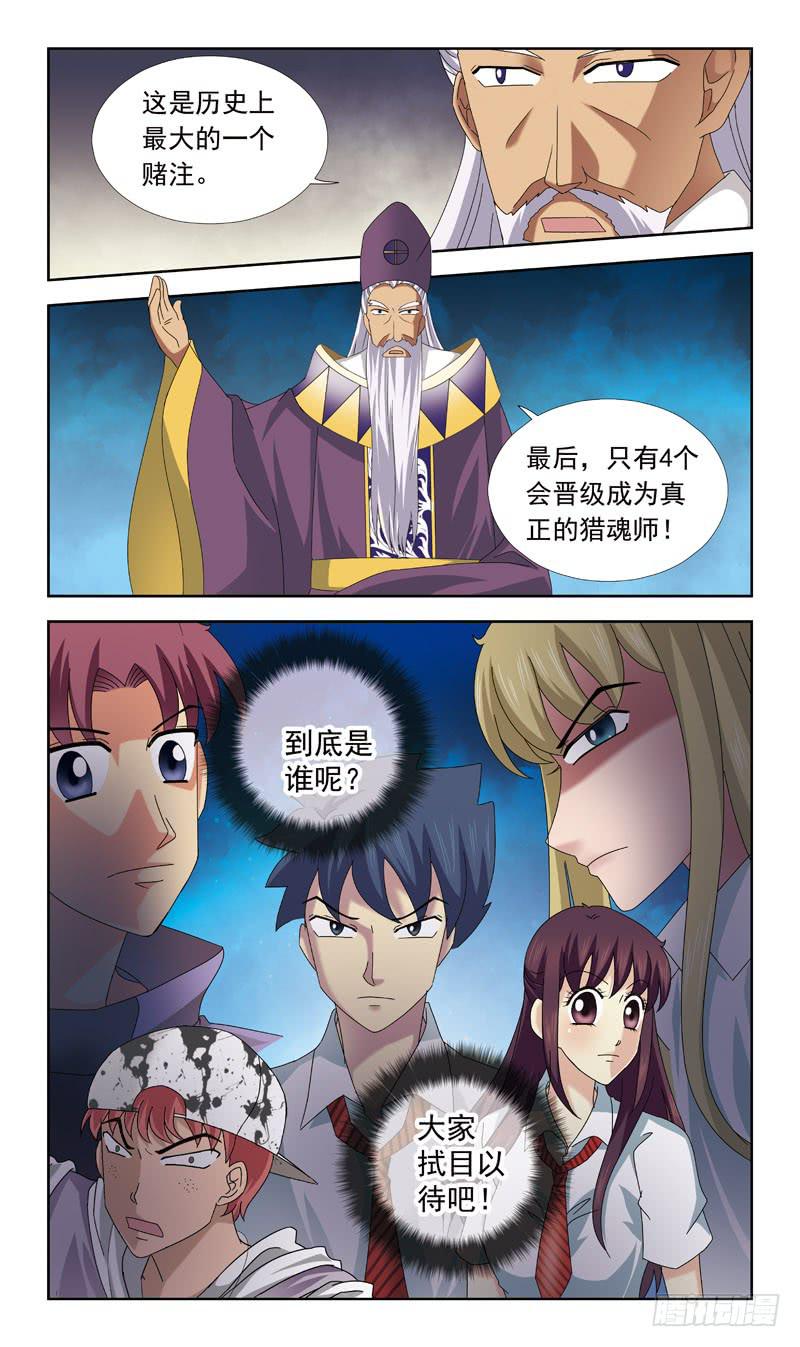 63话-新规则-第63话