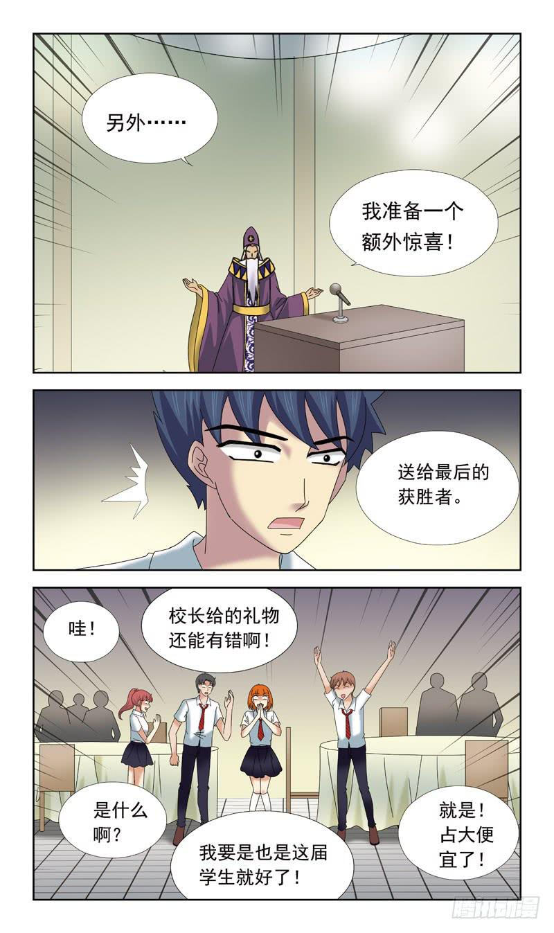63话-新规则-第63话