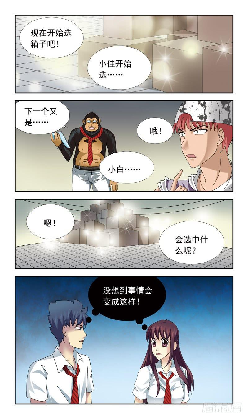 63话-新规则-第63话
