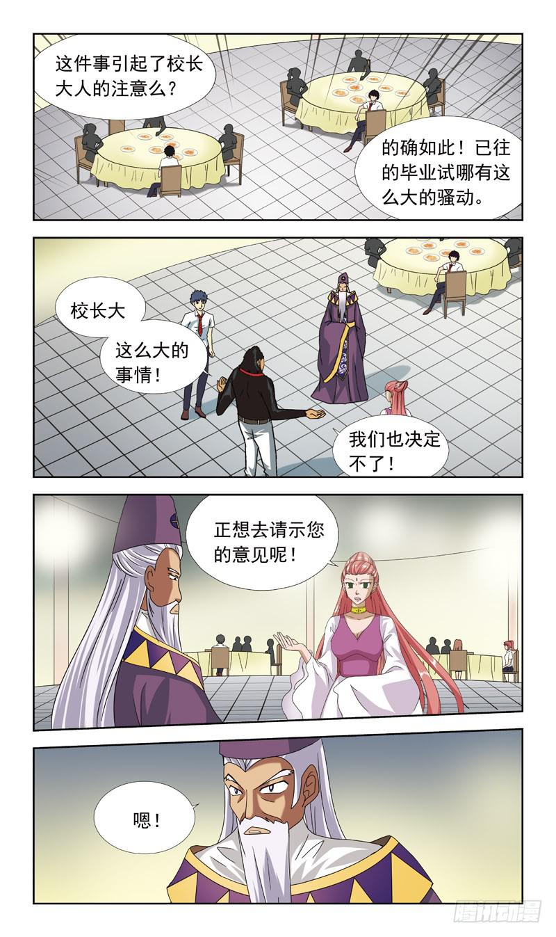 63话-新规则-第63话