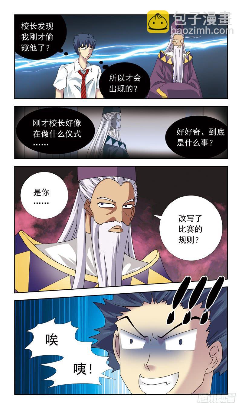 63话-新规则-第63话
