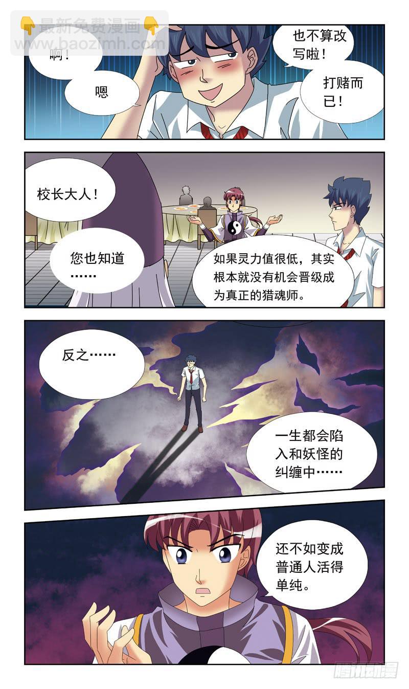 63话-新规则-第63话
