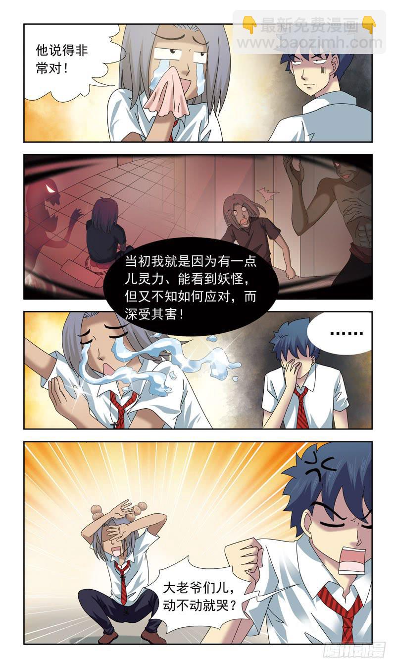 63话-新规则-第63话