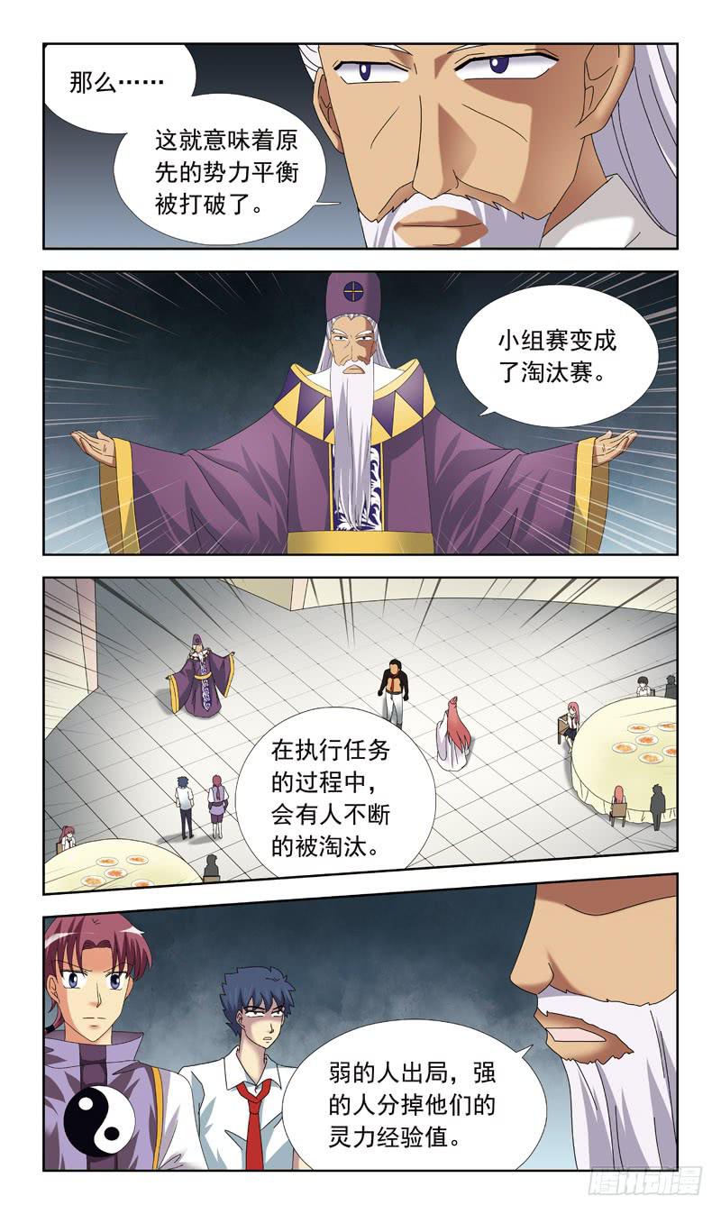 63话-新规则-第63话