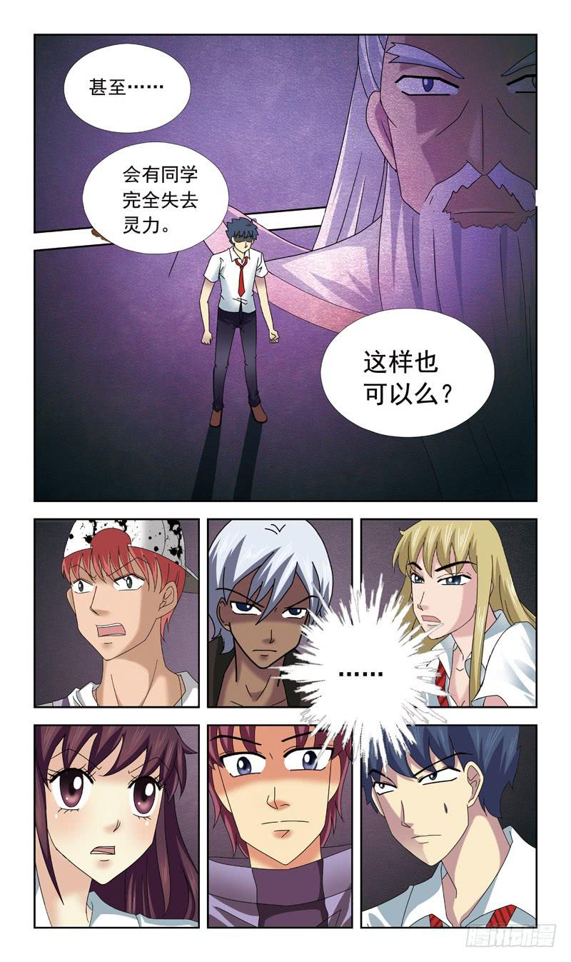 63话-新规则-第63话