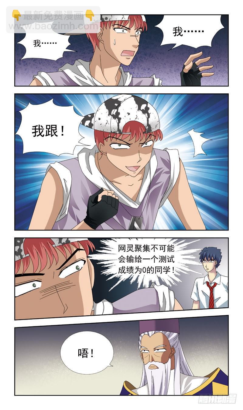 63话-新规则-第63话
