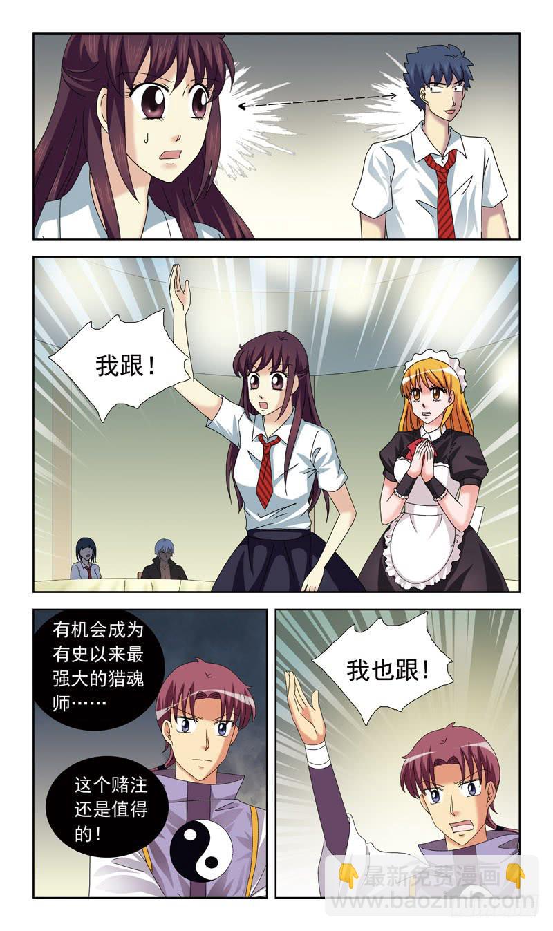 63话-新规则-第63话