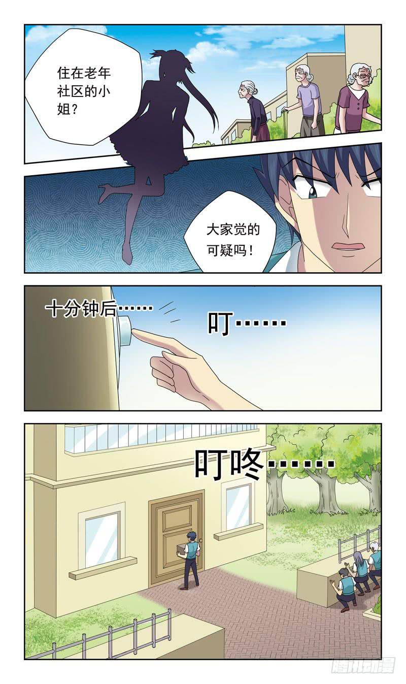 65话-快递员-第65话