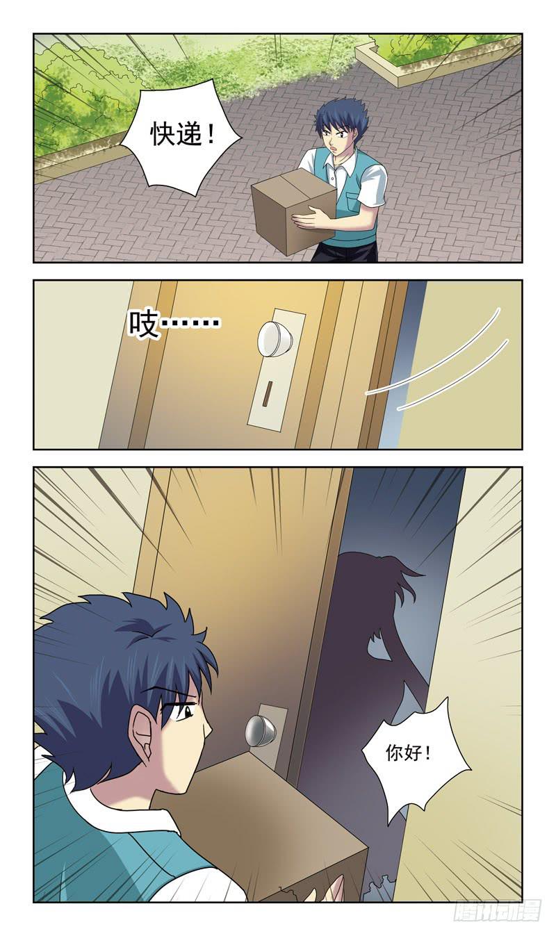 65话-快递员-第65话