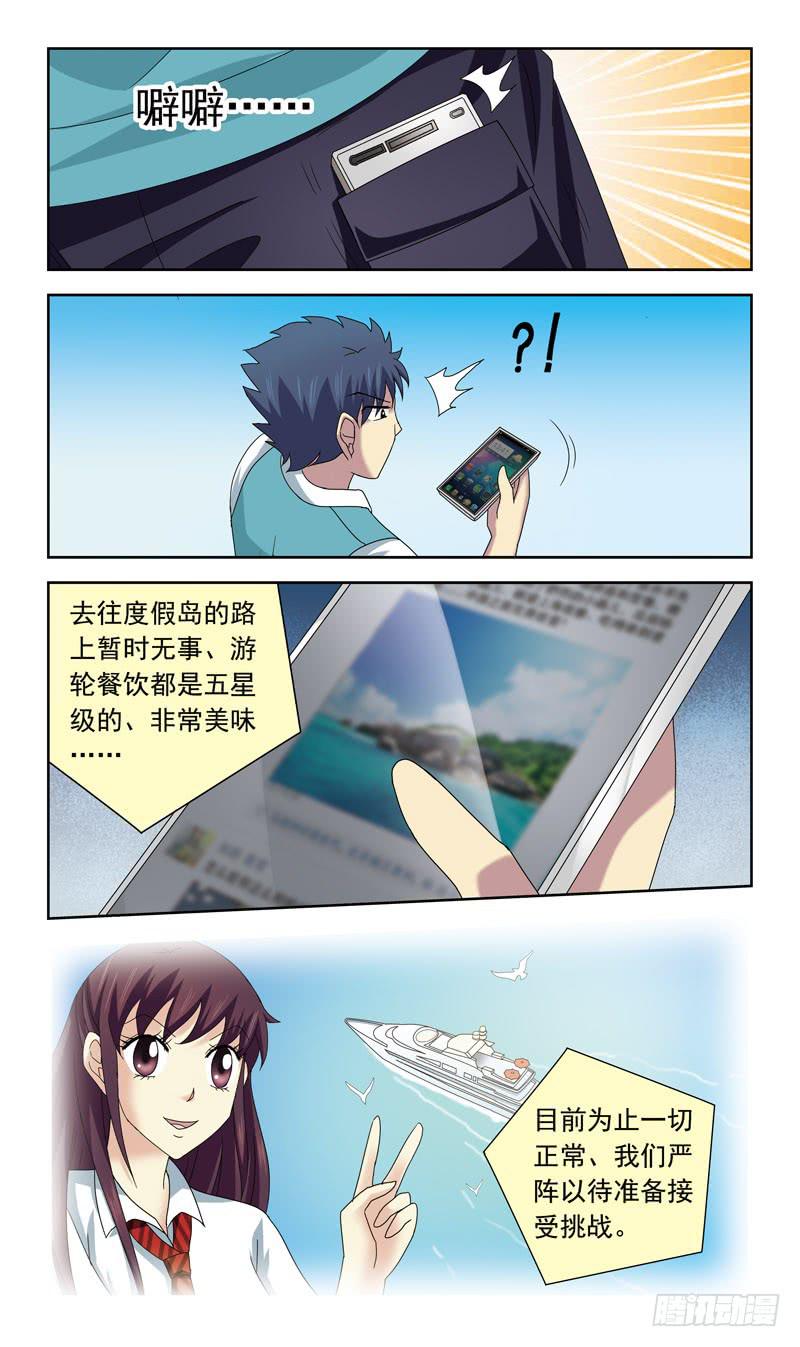 65话-快递员-第65话