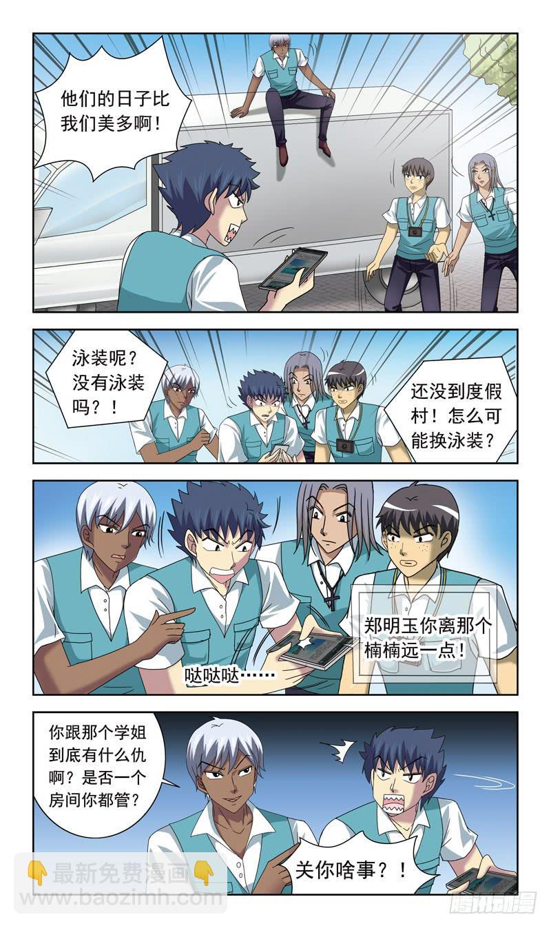 65话-快递员-第65话