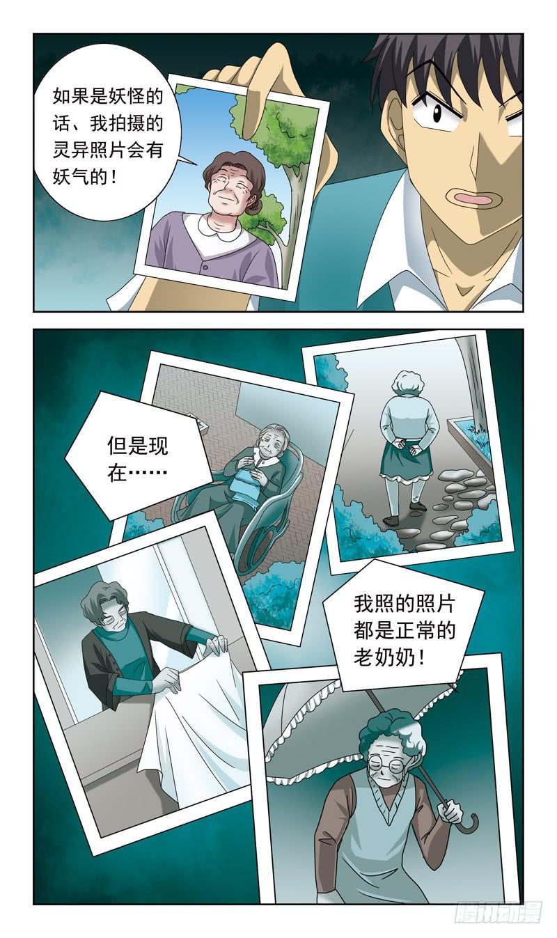 65话-快递员-第65话