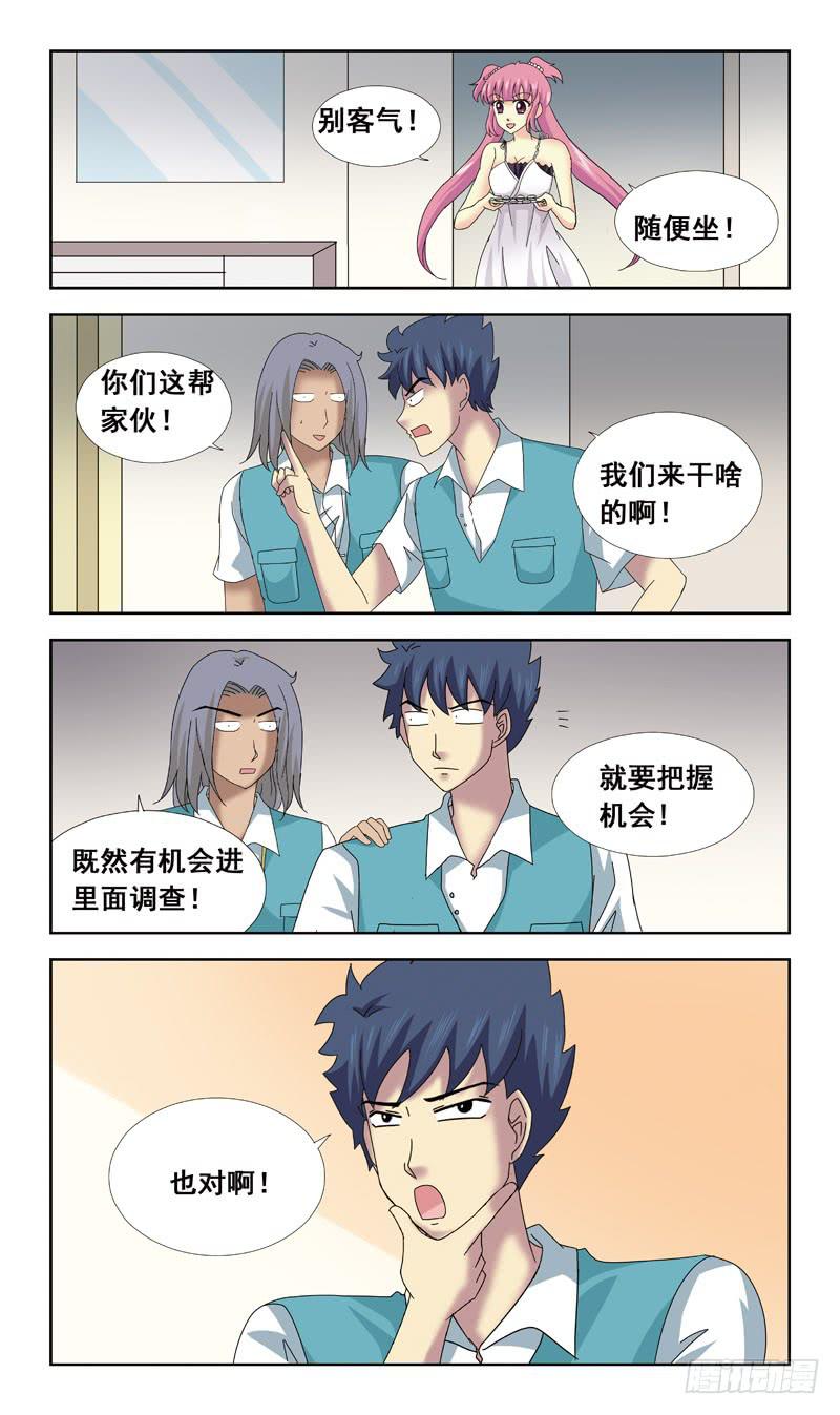 67话-快递员-第67话
