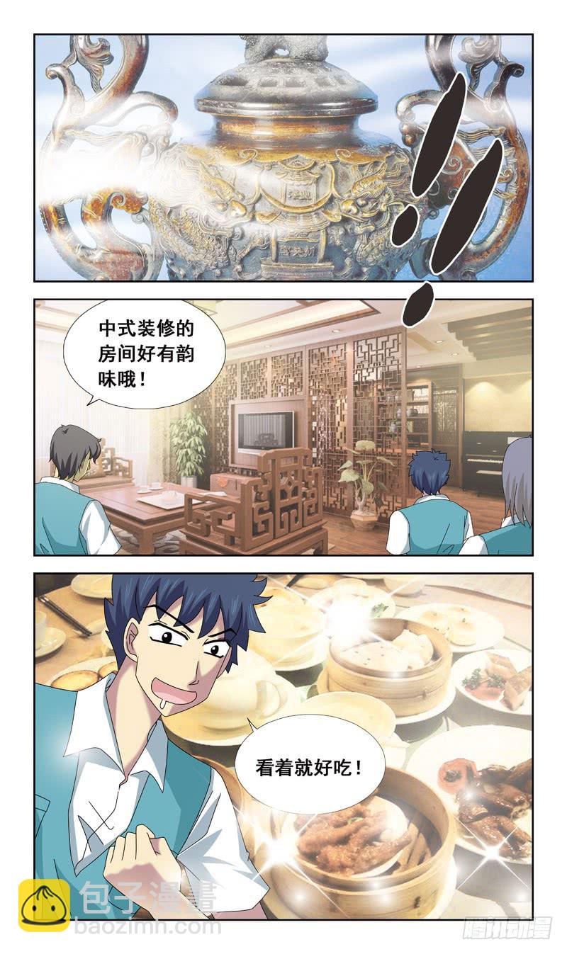 67话-快递员-第67话