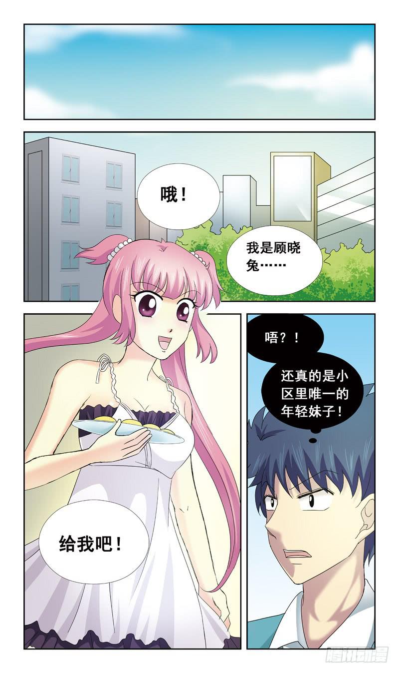 67话-快递员-第67话