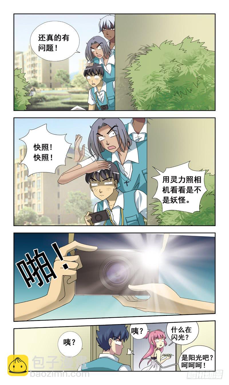 67话-快递员-第67话