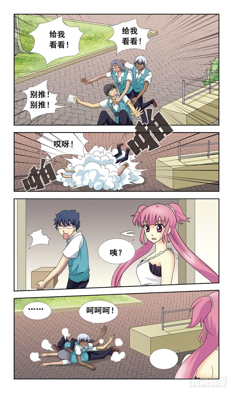 67话-快递员-第67话