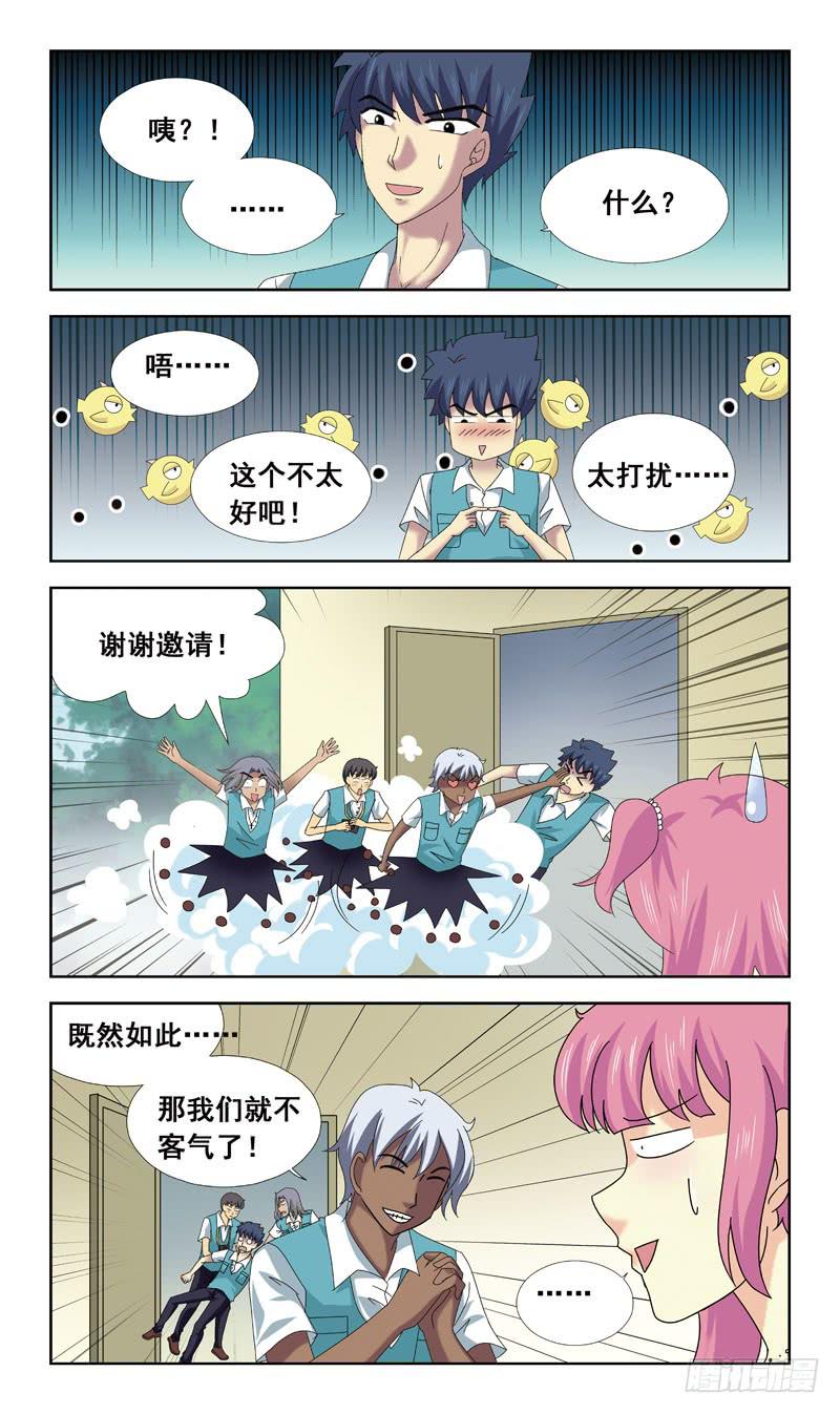 67话-快递员-第67话
